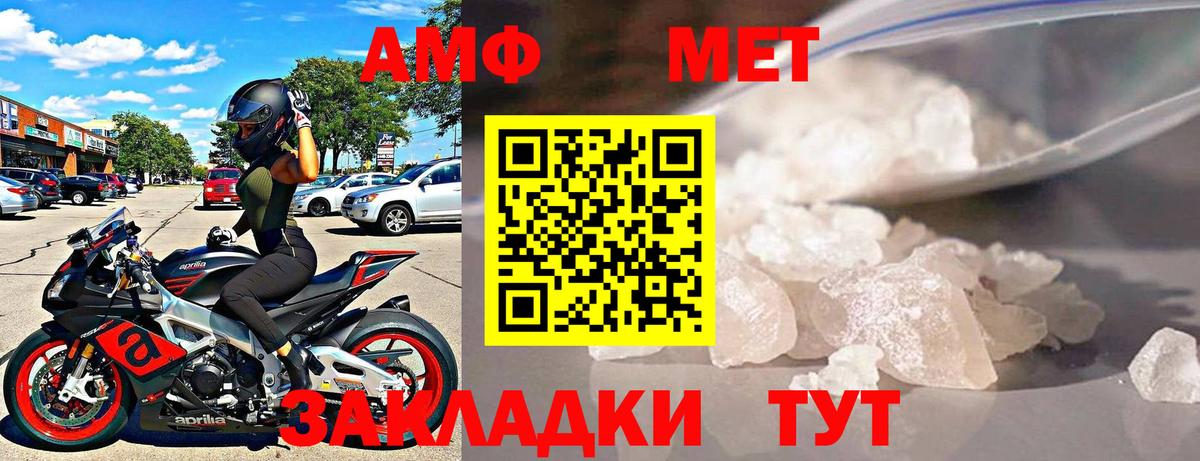 АМФЕТАМИН Premium Кострома