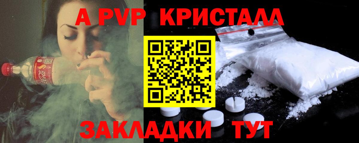 A PVP мука Кострома