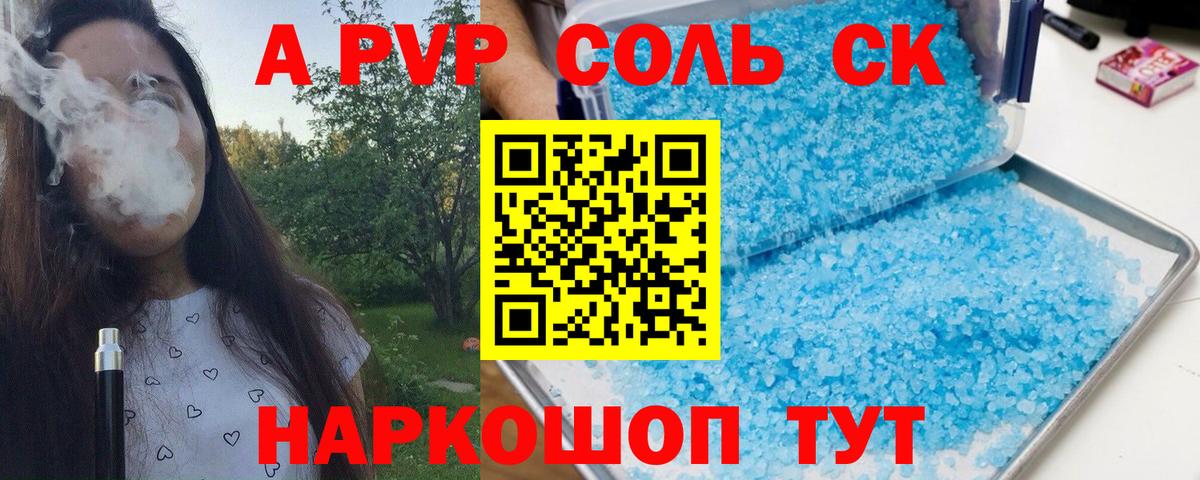 APVP крисы CK  Вход с VPN  Кострома 