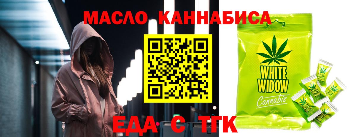 Еда ТГК конопля  Вход с VPN  Кострома 