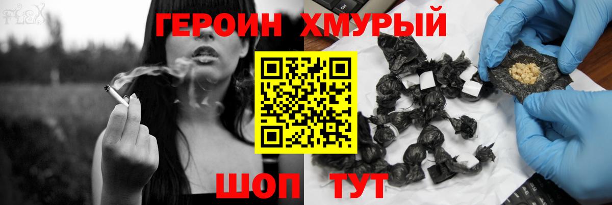 Кострома  Героин хмурый  Вход с VPN 