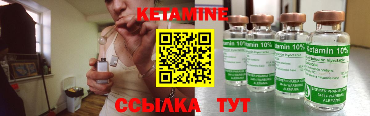 КЕТАМИН VHQ Кострома