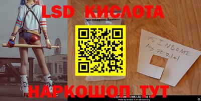 марки lsd Бузулук