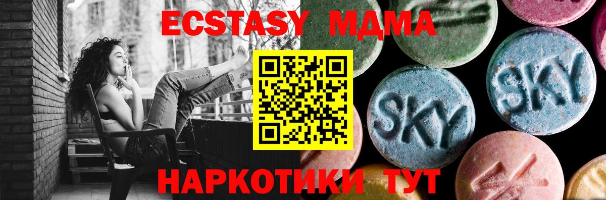 Кострома  МДМА Molly  Вход с VPN  MDMA  MDMA crystal 