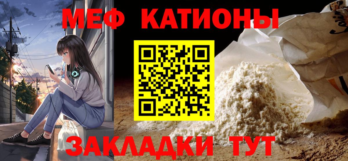 Кострома  МЕФ  Вход с VPN  Меф мука  МЕФ VHQ 
