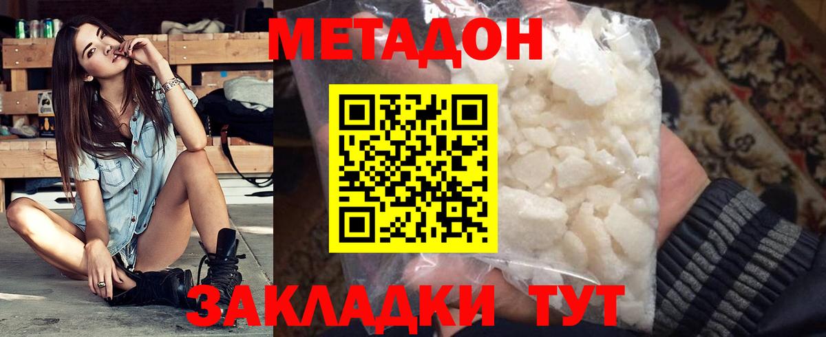 Кострома  МЕТАДОН VHQ  Вход с VPN 