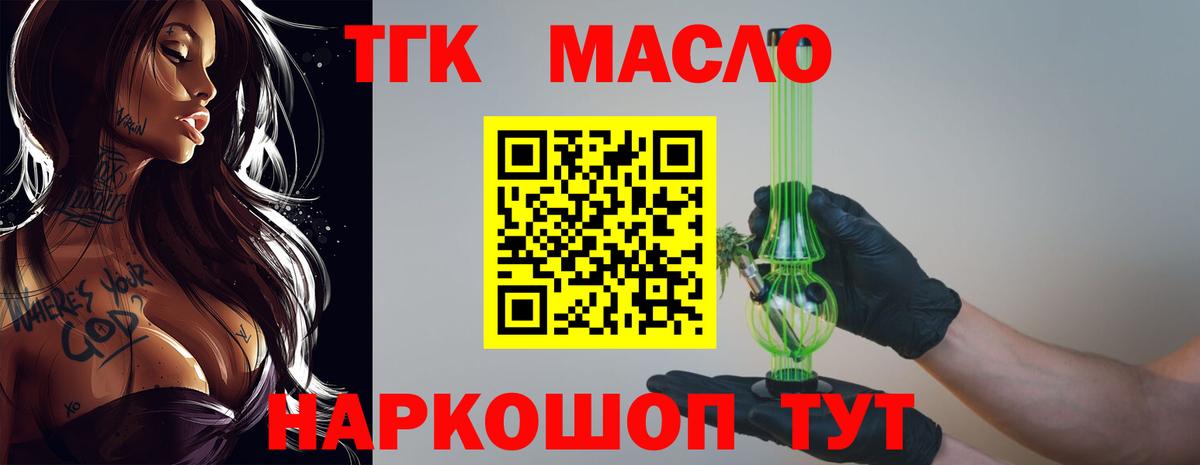 Дистиллят ТГК Wax  Вход с VPN  Кострома  Дистиллят ТГК концентрат 